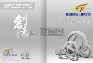 广告设计画册 打造吸引眼球的视觉盛宴