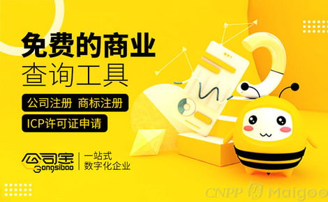 公司宝 一站式企业服务专家，专业代理代办与财务解决方案