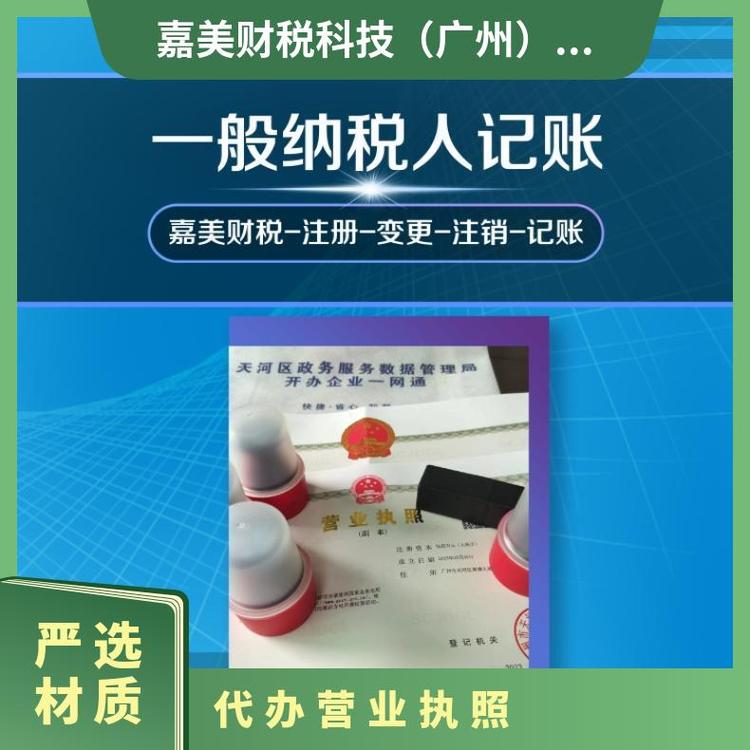 广州番禺区市桥公司注册与财税代理一站式服务指南