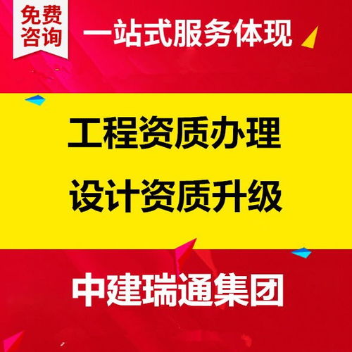 代办通州装饰装修公司甲级资质 专业代理服务全解析