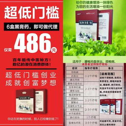 携手通脉消痛贴，共创健康财富新篇章——联合创始人沙荔诚邀您的加入