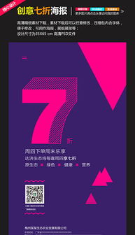 tif分层折扣广告 tif分层格式折扣广告素材图片 tif分层折扣广告设计模板 